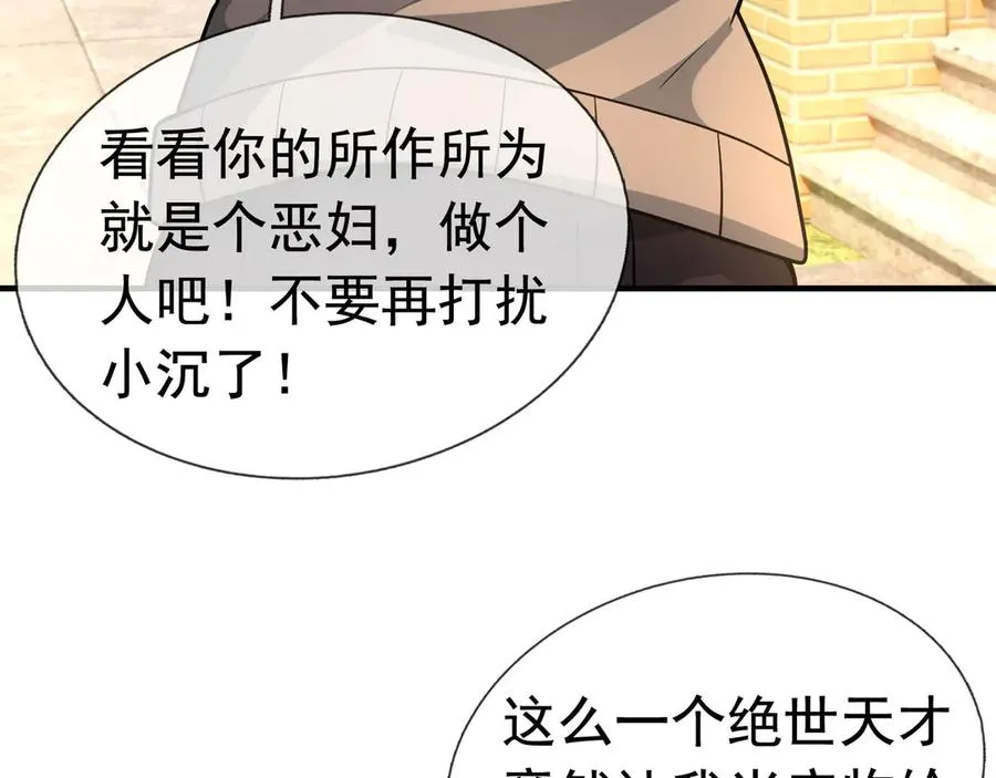 第18话 气死院长！153