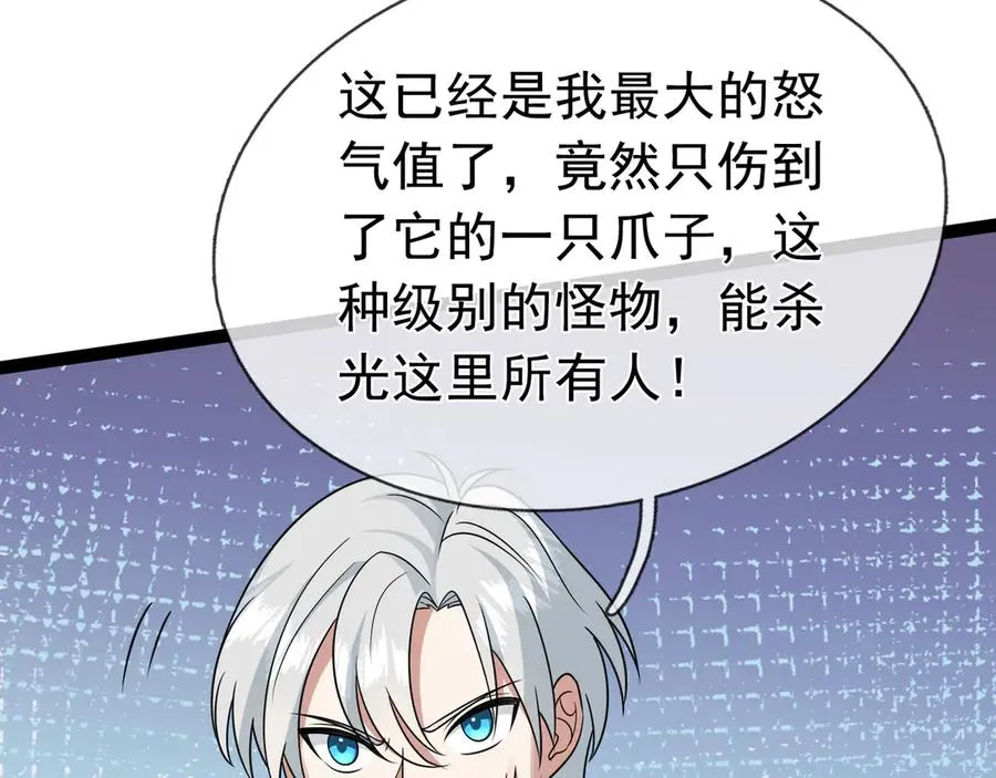 第10话 一流学生追学姐！73