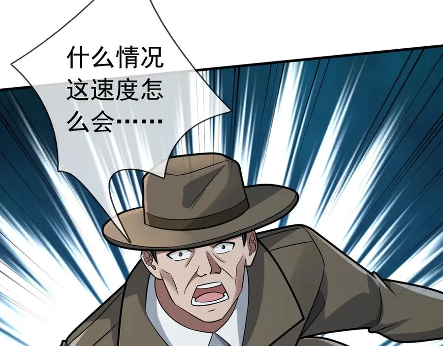 第16话 专治各种碰瓷！71
