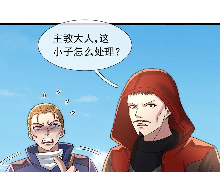 第38话 施展系统大法！125