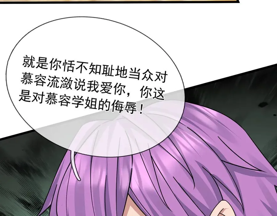 第3话 兄弟，你真香！119