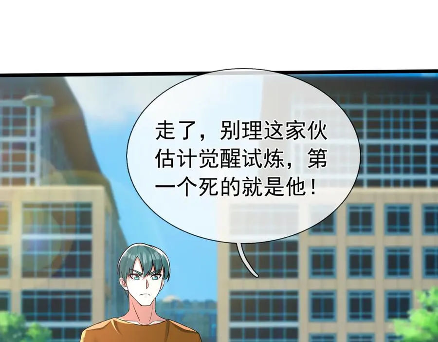 第2话 你认识韩梅梅吗？65
