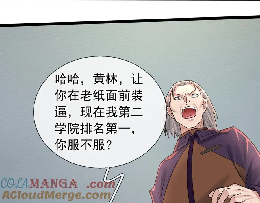 第5话 渣男家的猫会后空翻！36