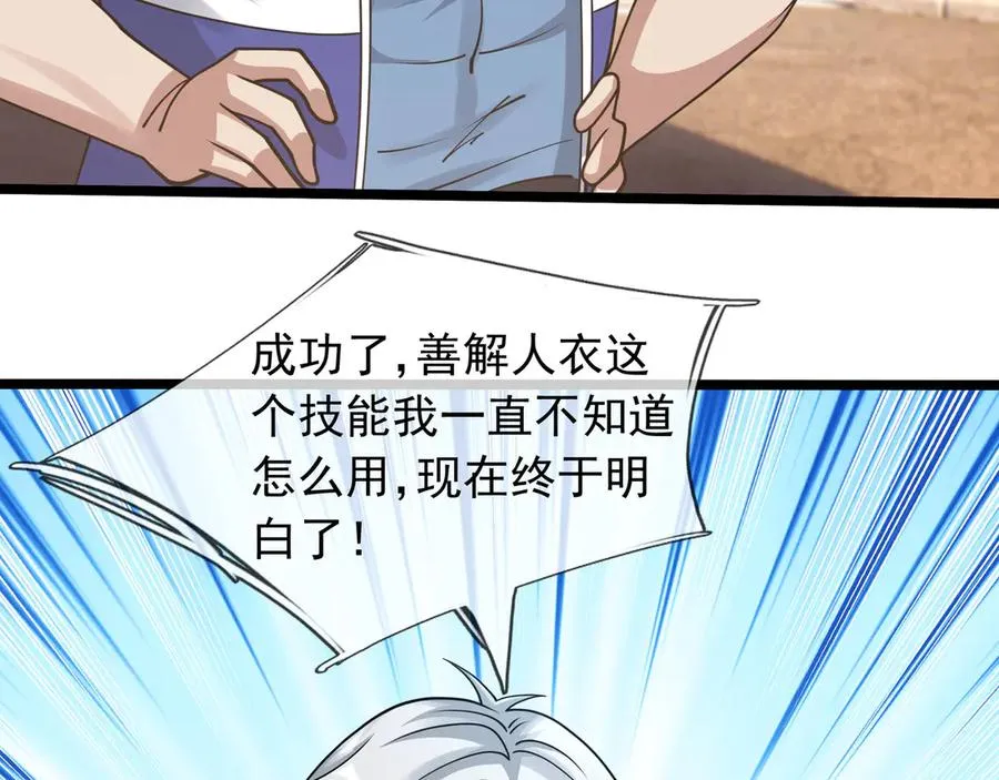 第34话 我报送了！77