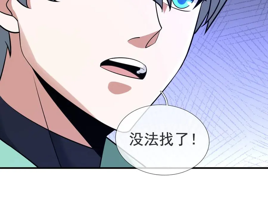 第18话 气死院长！173