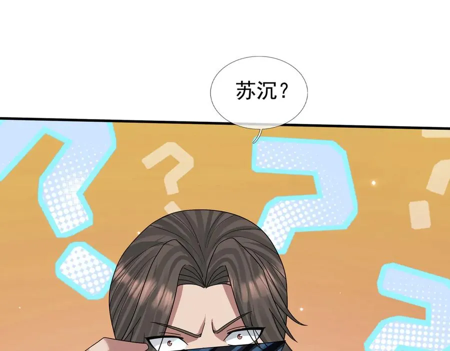 第43话 掏出来比你大！131