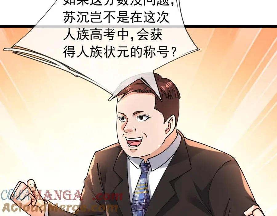 第35话 甘愿工厂打螺丝？12