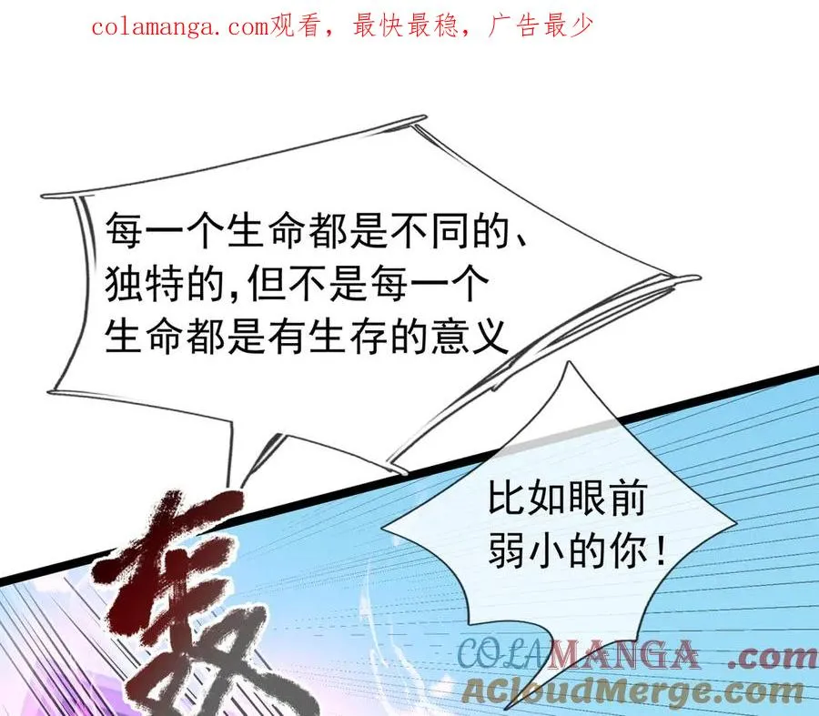 第38话 施展系统大法！0