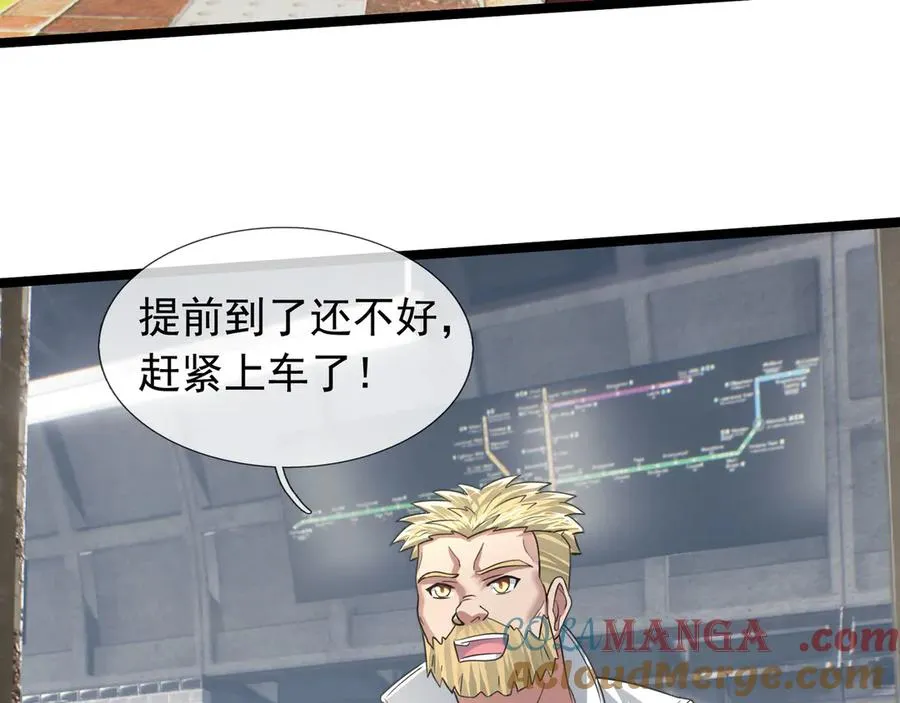 第40话 一只大毛毛虫？20