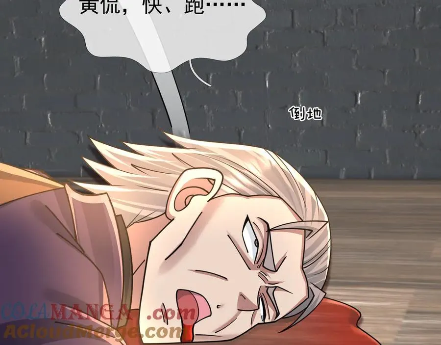 第36话 弑父，黑化？56
