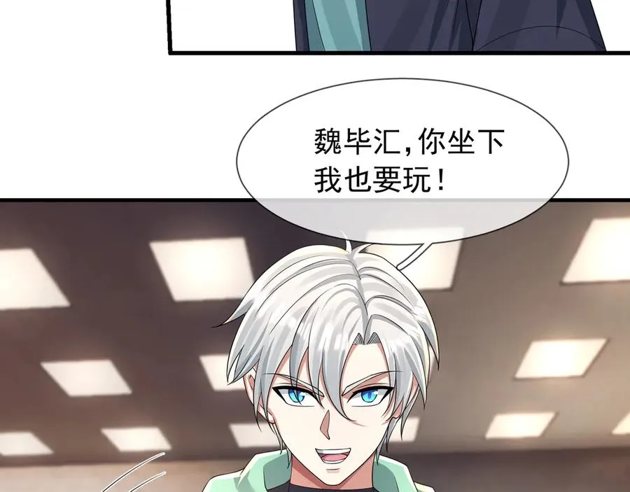 第14话 在座的都是垃圾！126