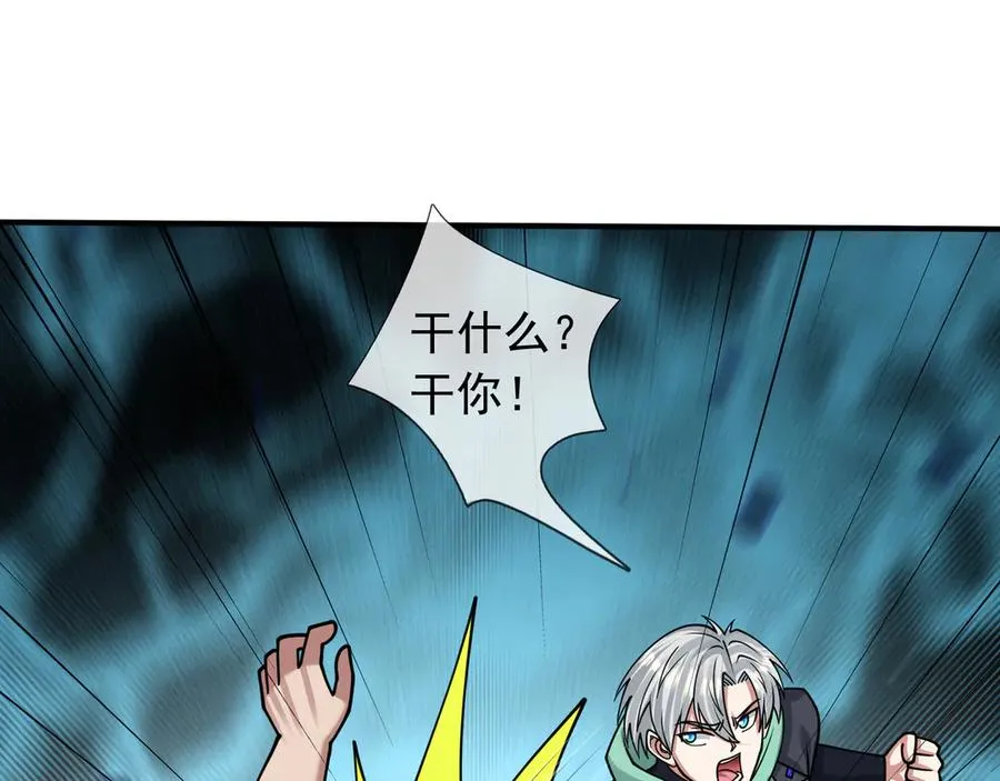 第43话 掏出来比你大！75