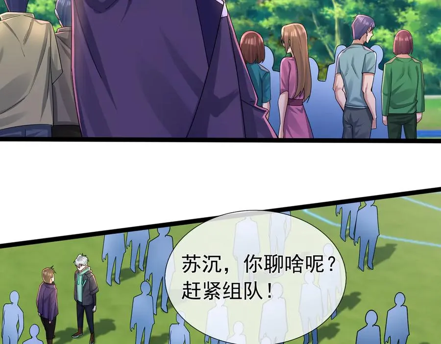 第3话 兄弟，你真香！18