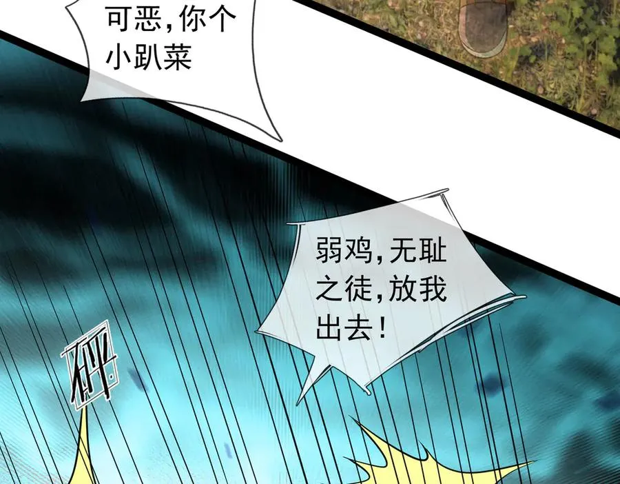 第38话 施展系统大法！41