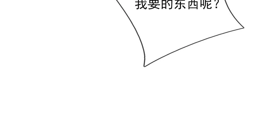 第12话 蒂花之秀！【加更】14