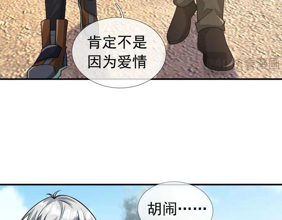 第18话 气死院长！159