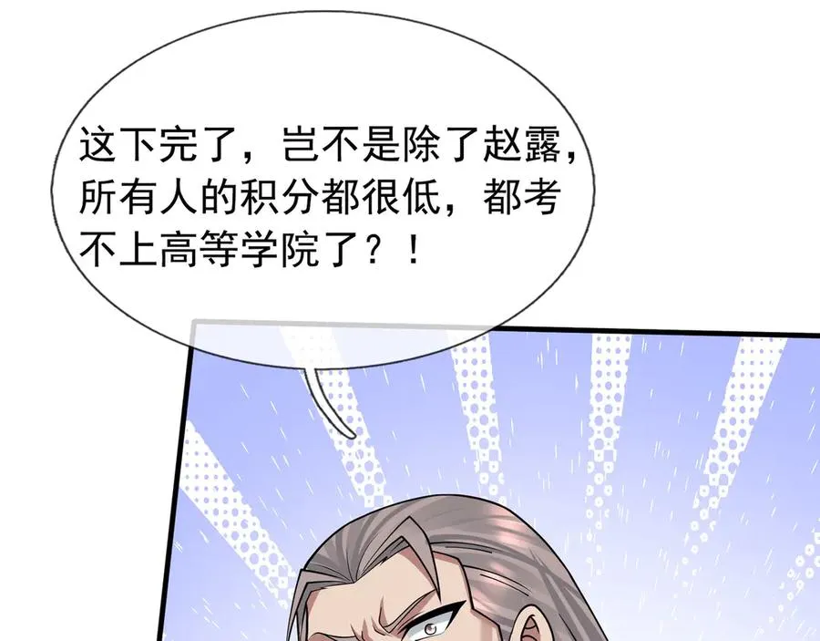 第30话 别跟绿茶废话！123