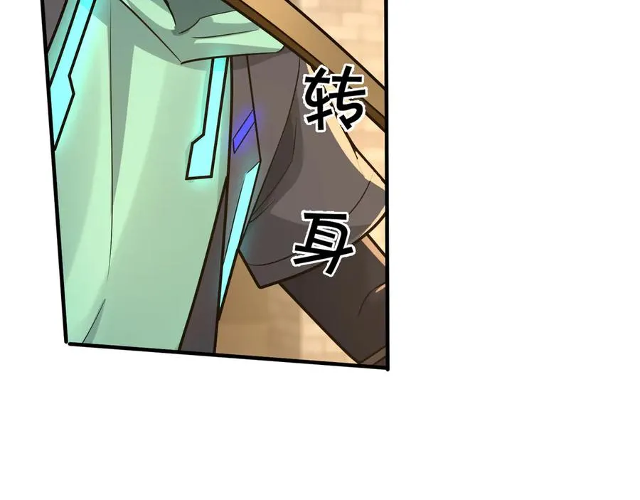 第16话 专治各种碰瓷！67