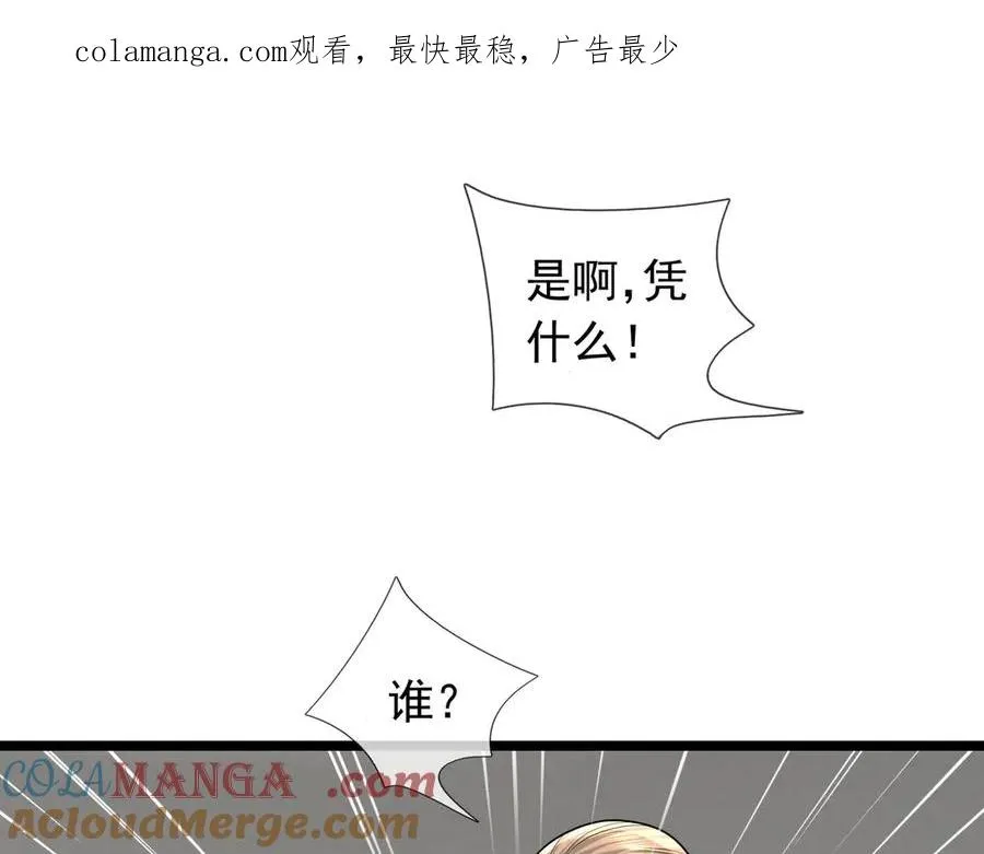 第36话 弑父，黑化？0