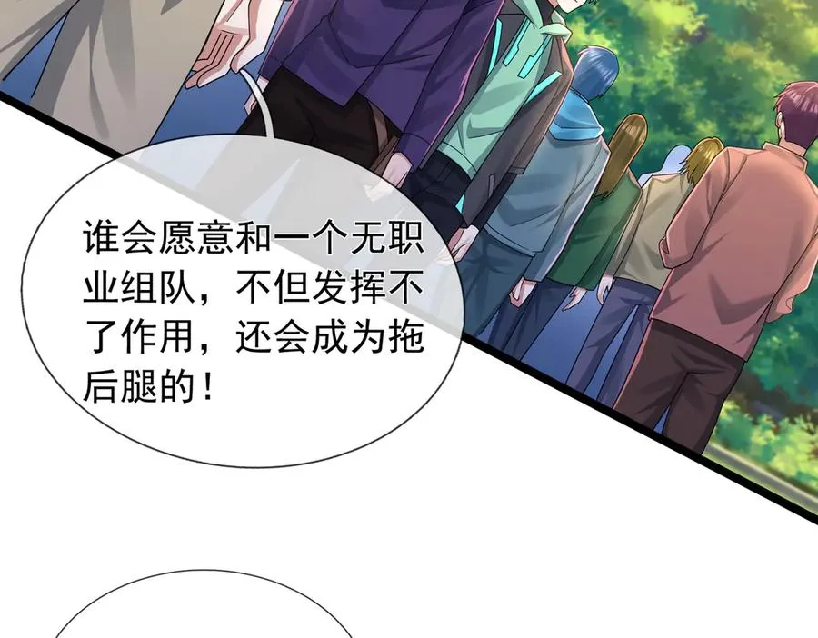 第3话 兄弟，你真香！22