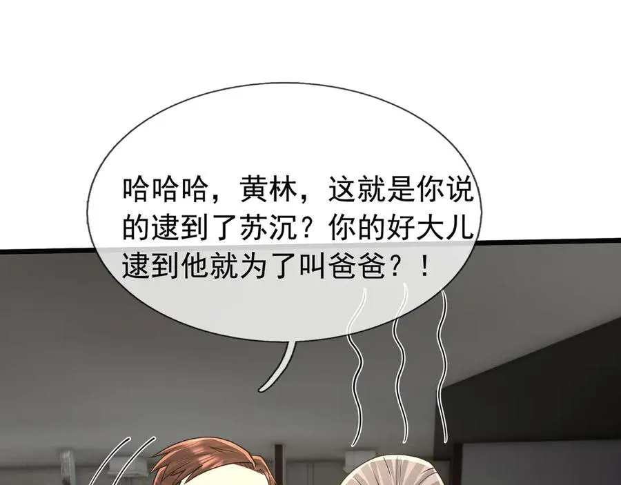 第32话 禁咒之下，无人生还75