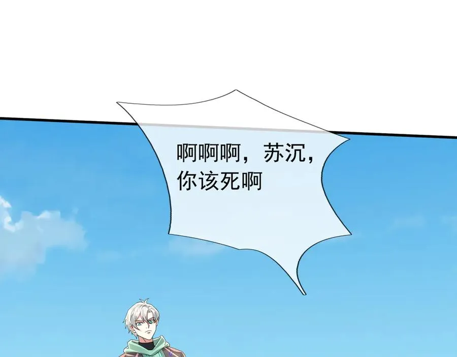 第43话 掏出来比你大！98