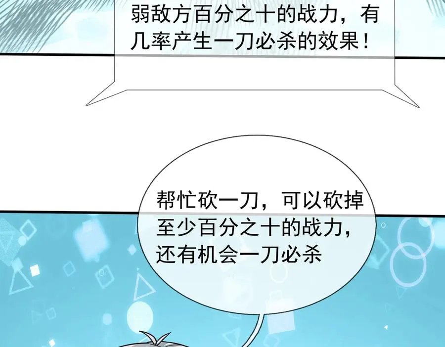 第35话 甘愿工厂打螺丝？82