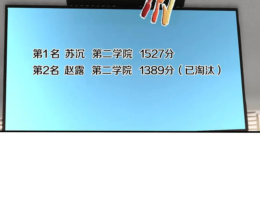 第30话 别跟绿茶废话！159