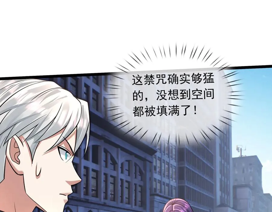 第30话 别跟绿茶废话！86