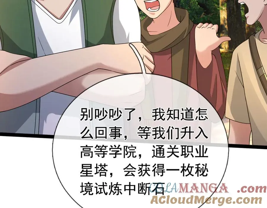 第19话 七分钟通关！136