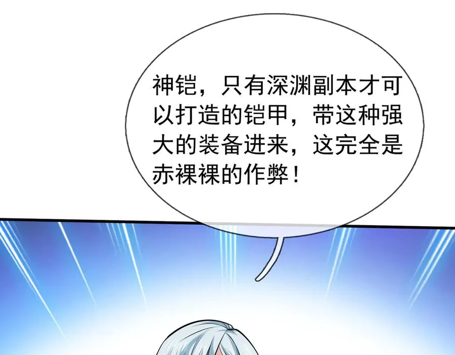 第34话 我报送了！22