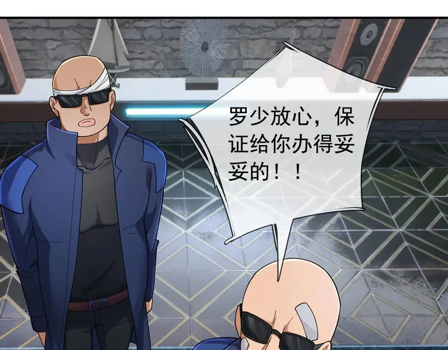 第14话 在座的都是垃圾！22