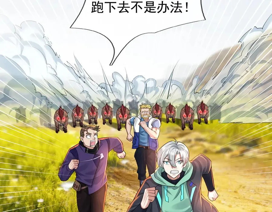 第4话 吸妖体质！67