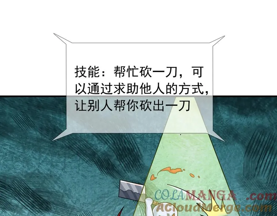 第35话 甘愿工厂打螺丝？80