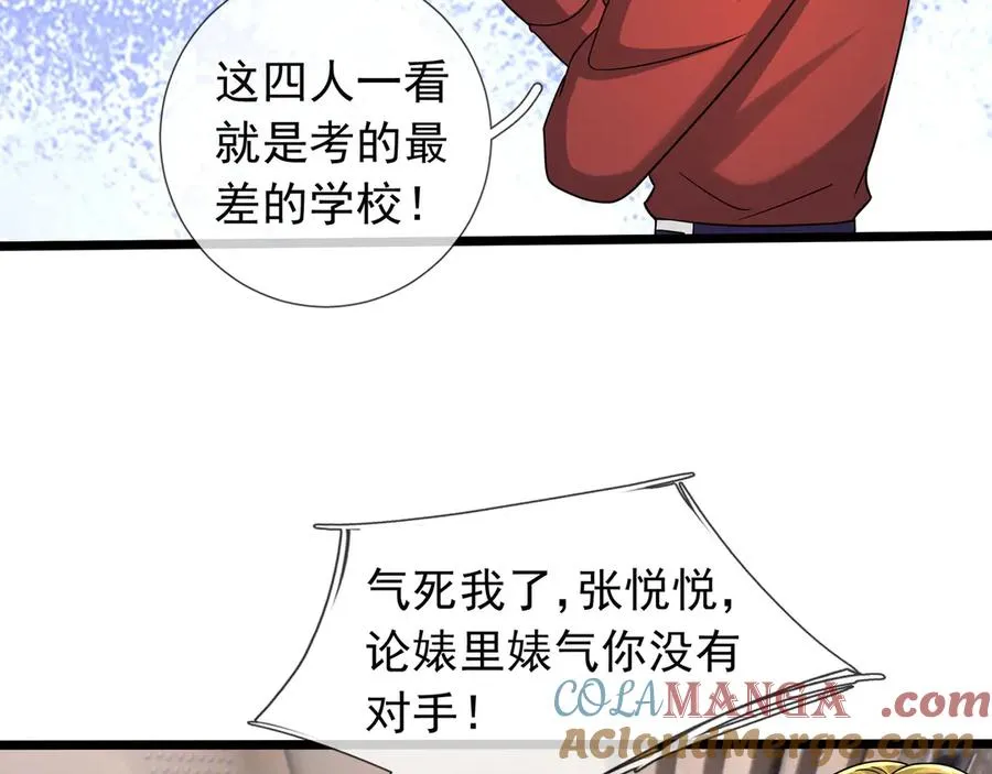 第40话 一只大毛毛虫？80