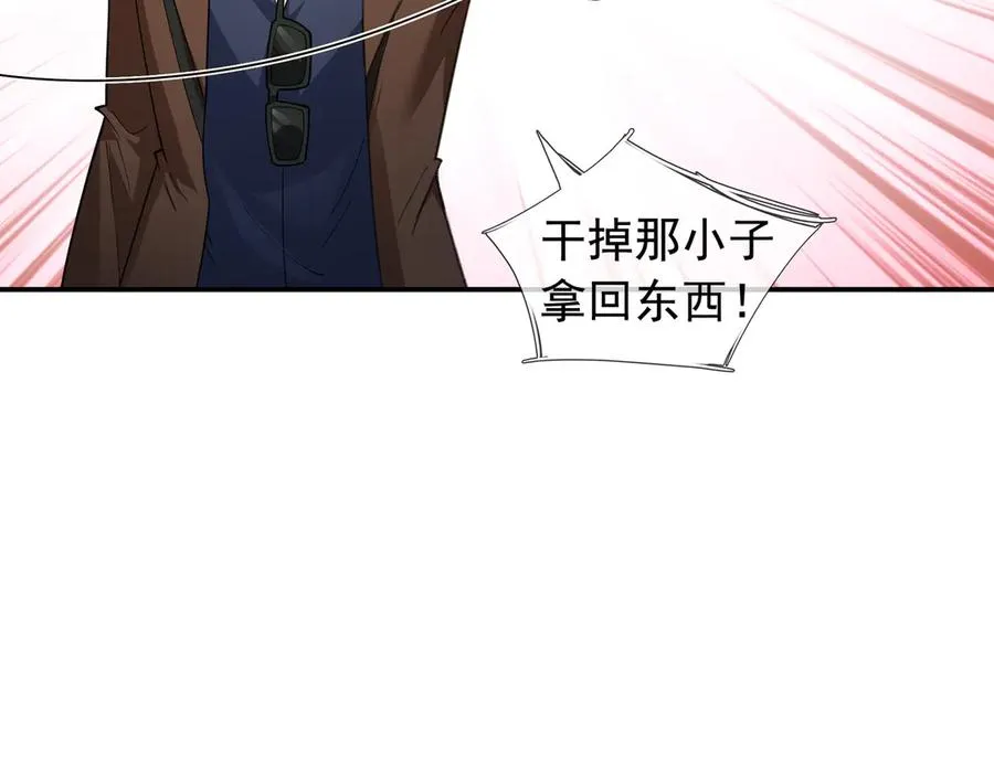 第14话 在座的都是垃圾！21