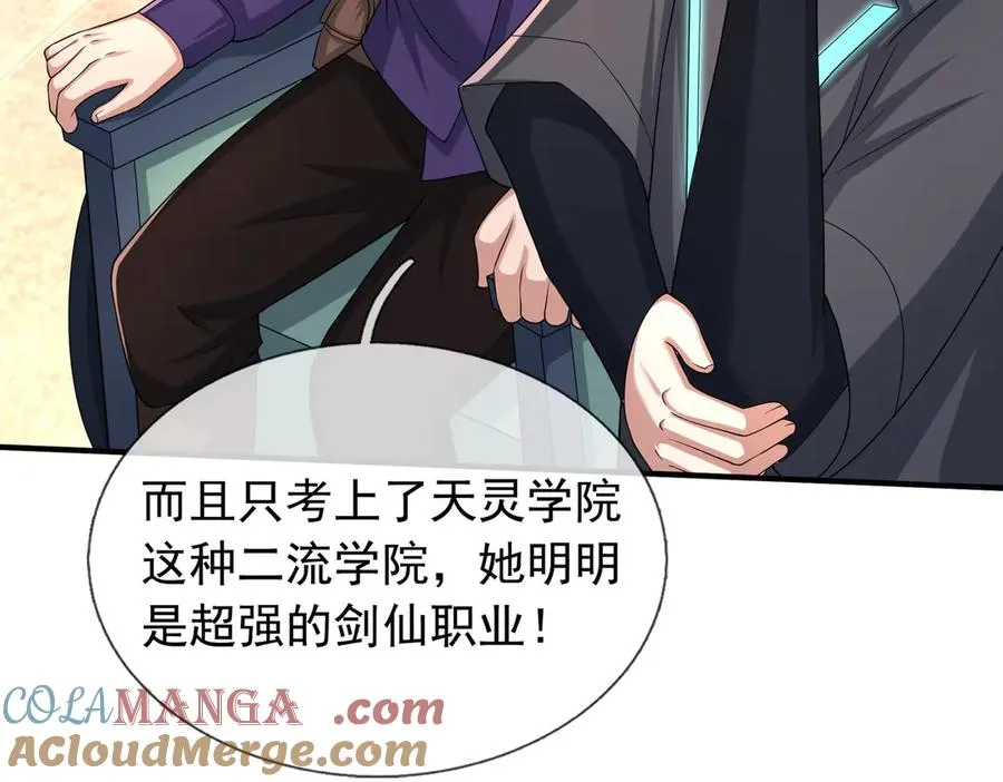 第44话 添狗要从保安抓起！36