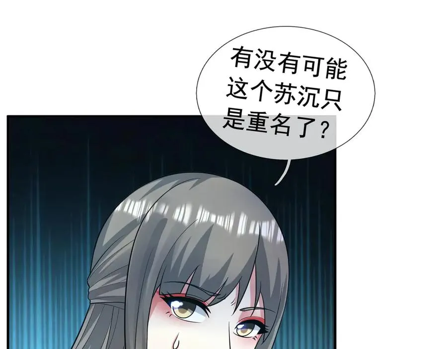第18话 气死院长！127