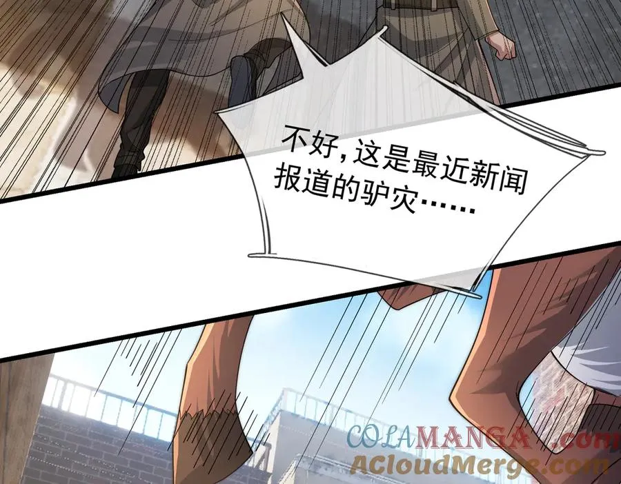 第16话 专治各种碰瓷！100