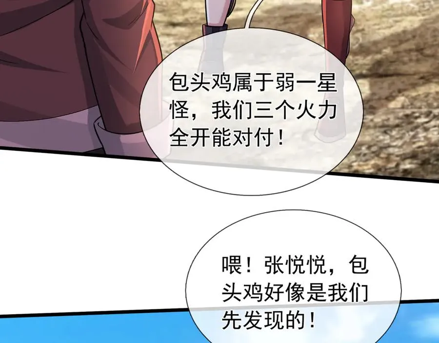 第5话 渣男家的猫会后空翻！114