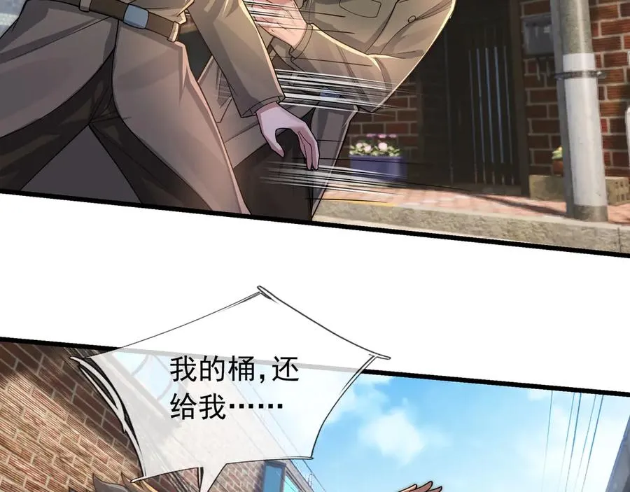 第16话 专治各种碰瓷！75