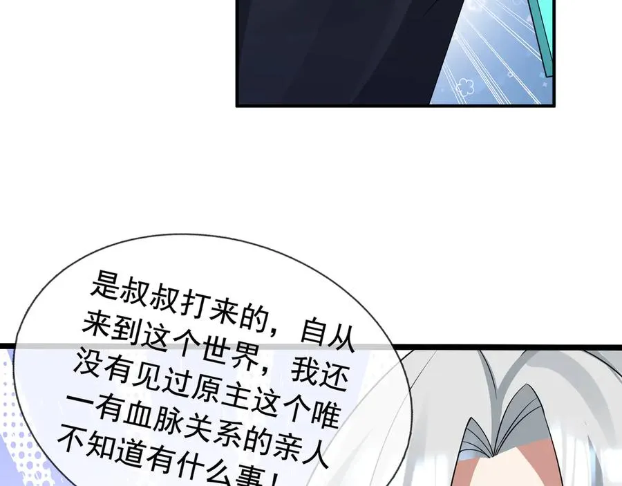 第15话 多子多福！62