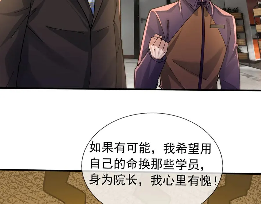 第30话 别跟绿茶废话！155