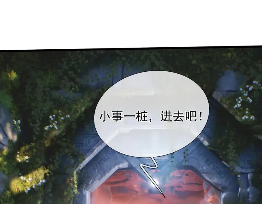 第3话 兄弟，你真香！162