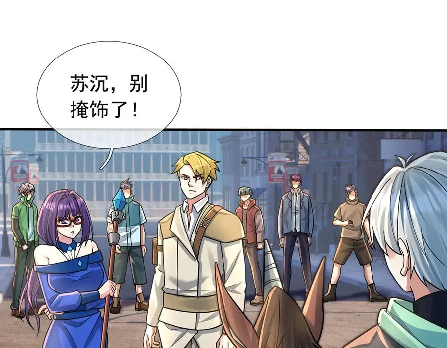 第28话 再次提桶跑路！45
