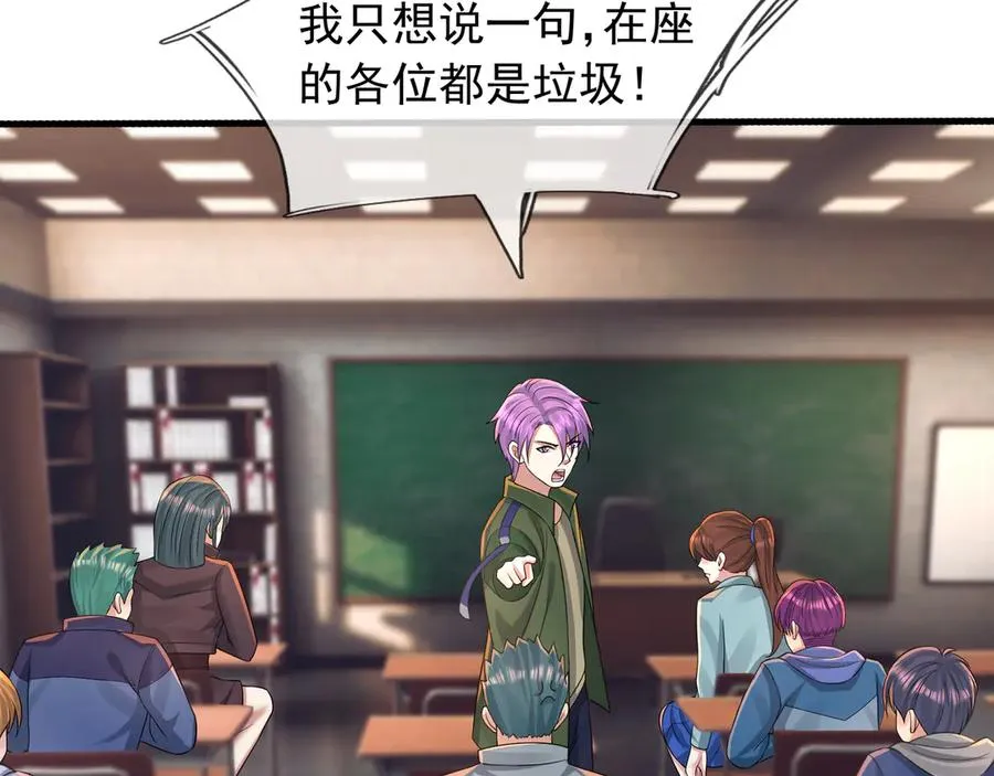第14话 在座的都是垃圾！123