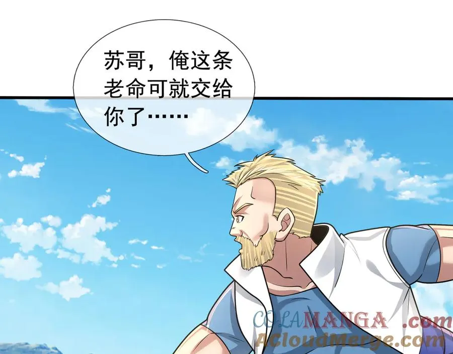 第19话 七分钟通关！56