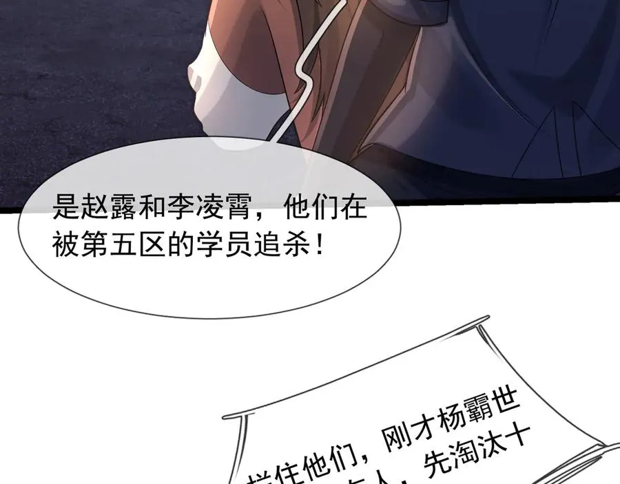 第28话 再次提桶跑路！29
