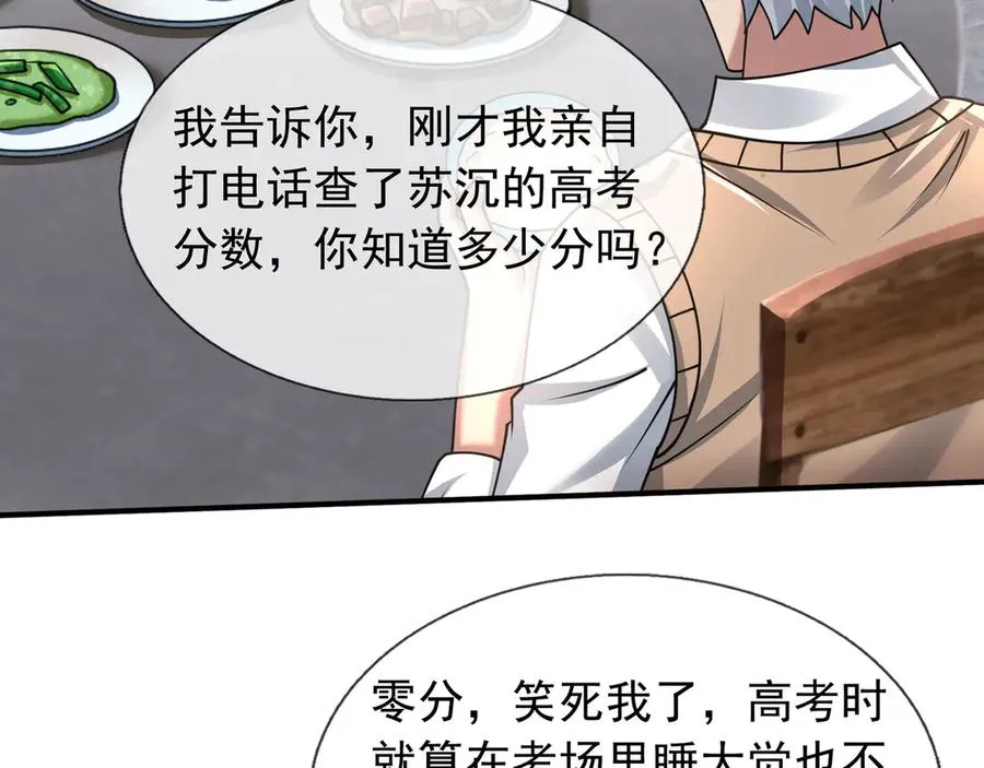 第39话 这话很爽，保真！38