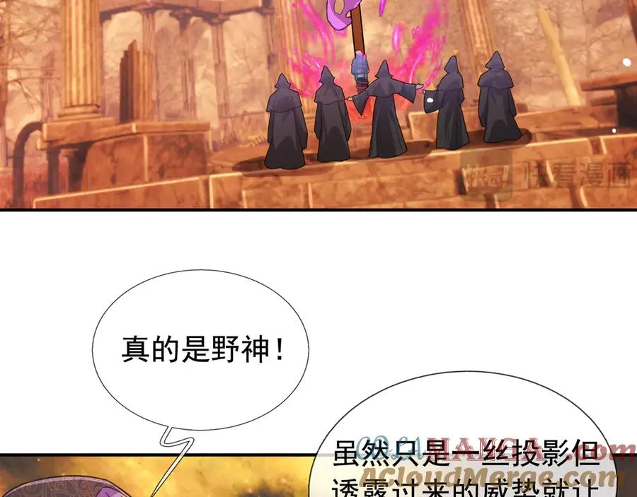 第13话 是个挂逼！84